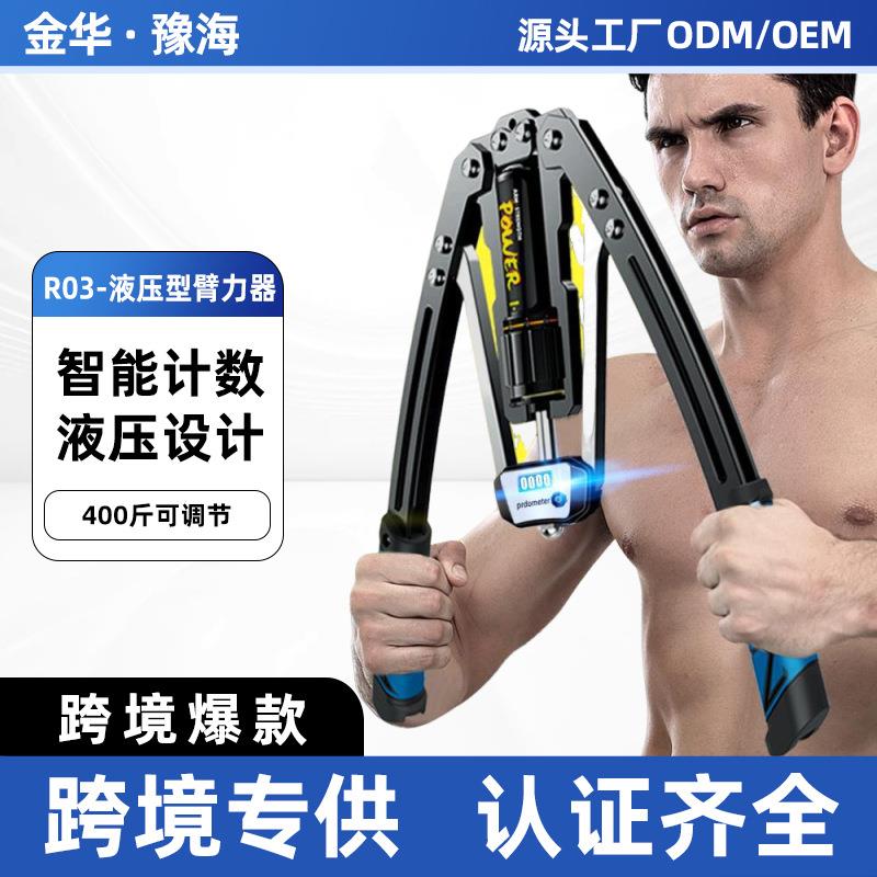 胸肌臂肌腹肌臂力棒可调节臂力器油缸液压握力棒增肌练手智能计数