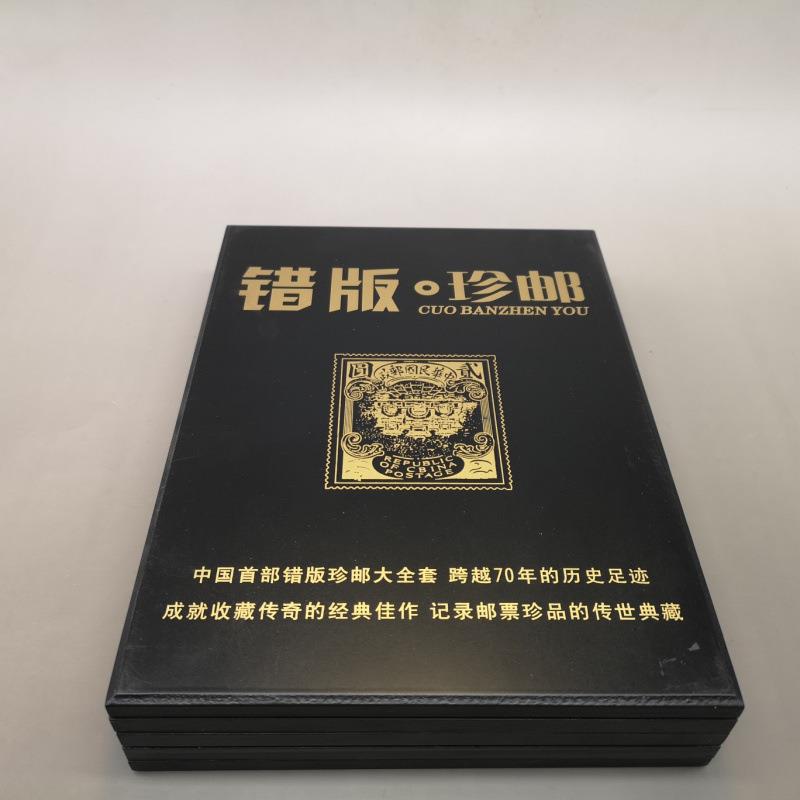 错版邮票收藏册错版珍邮做旧大全套珍藏送礼金箔邮票古玩工艺品