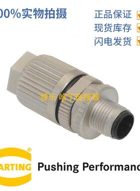 HARTING浩亭21038121405直式公头M124针电缆连接器A编码