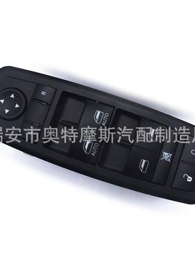 适用于吉普克莱斯勒道奇车窗开关玻璃升降器开关68110866AA