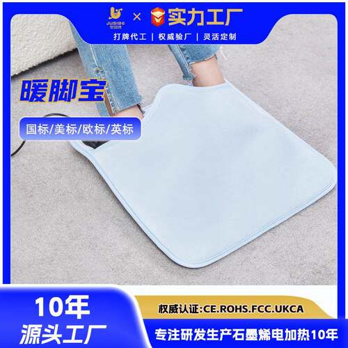 工厂直销12V石墨烯暖脚宝取暖家用办公室防寒桌下暖脚过冬