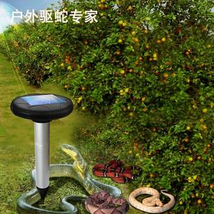 电商款 园林花园驱蛇器 太阳能驱蛇器