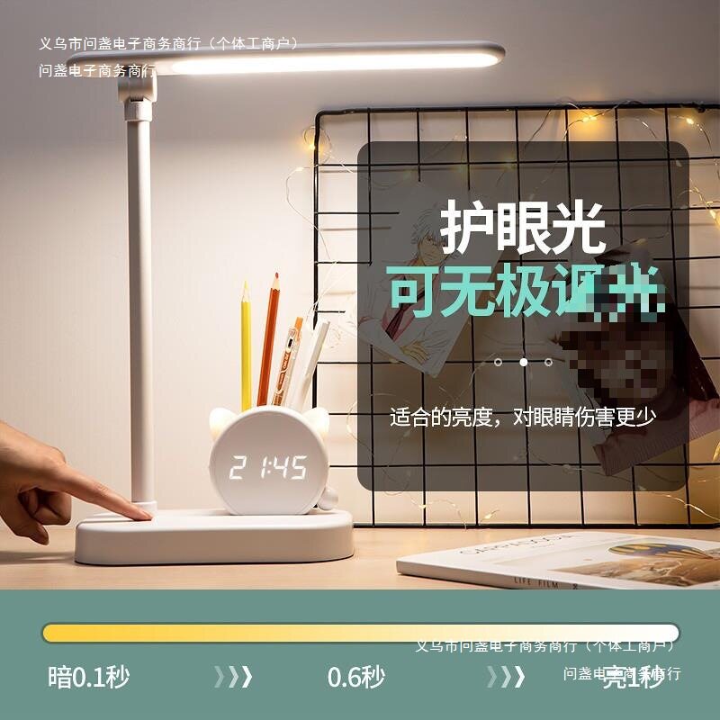 写作业儿童房台风小台灯护眼学习家用学生宿舍笔筒时钟带
