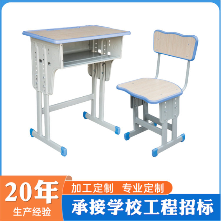 单人中小学生学校课桌家用培训班辅导班升降学习桌课桌椅升降课桌