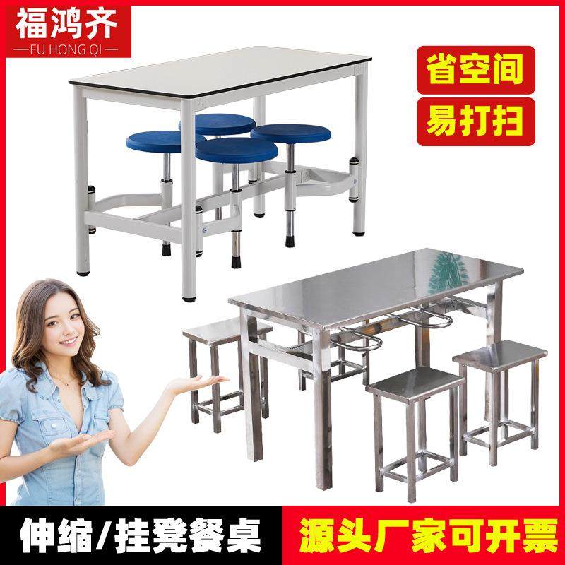 员工食堂餐桌椅组合抗倍特桌面可伸缩快餐桌学校不锈钢挂凳餐桌,纺织面料/辅料/配套,纺织机械配件,淘宝优惠券,粉丝福利购,淘宝优惠卷