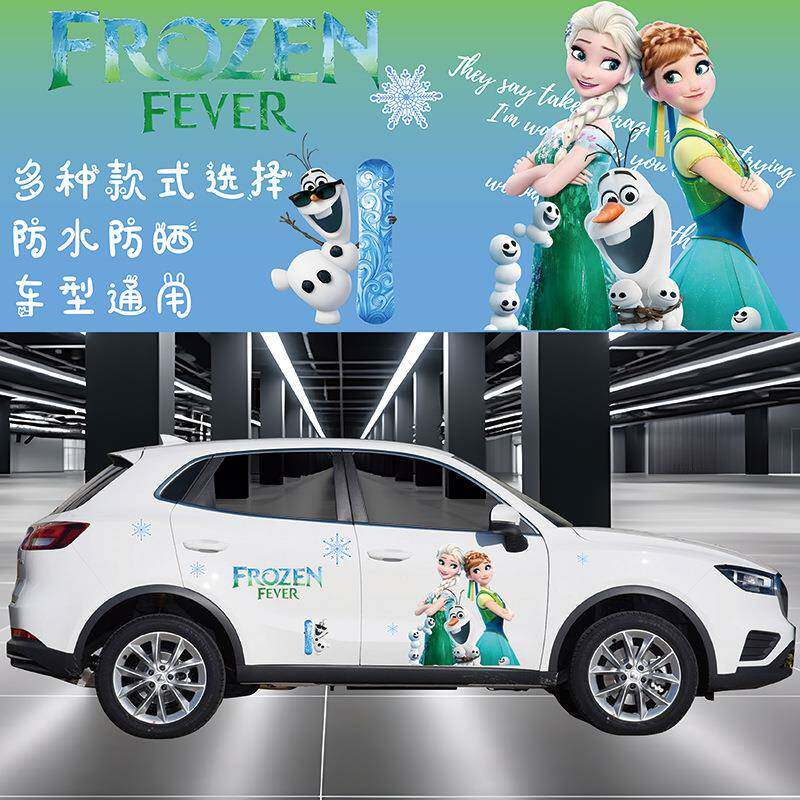 冰雪奇缘卡通车贴卡通车身贴防水防晒挡刮痕机盖贴纸爱莎车身贴
