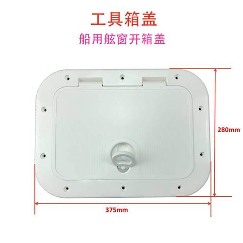 船用方长形甲板盘手孔盖玻璃钢船游舷窗开箱盖储物箱盖舱盖附钥匙