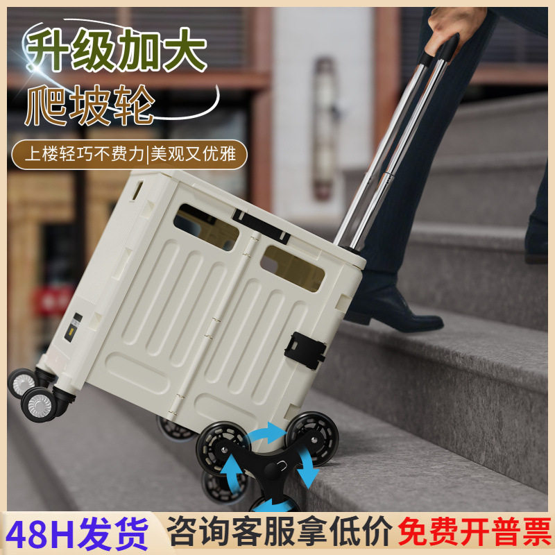 家用多功能买菜小拉车便携折叠购物拉杆车拖车露营大容量收纳箱子