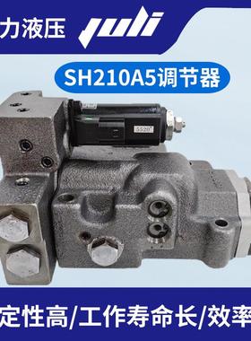 住友SH210A5SH240A5液压泵调节器凯斯CX210CX240液压泵提升器
