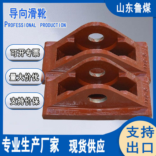 销轴结构采煤机滑靴SM60PJ3-02-1使用方便 导向滑靴