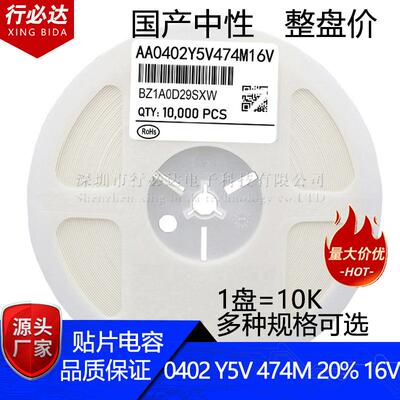 国产贴片电容10050402474M470NF20%Y5V16V25V50V陶瓷15K