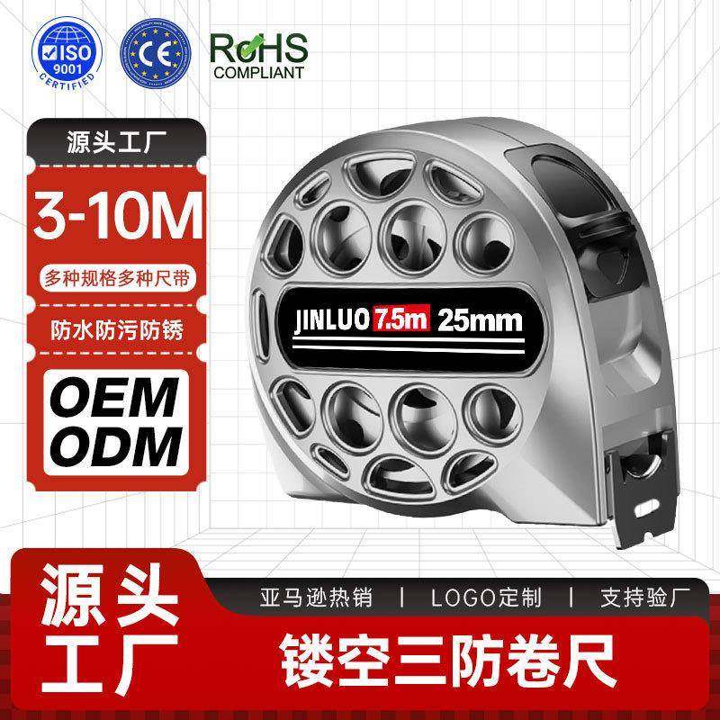 不锈钢卷尺防水防锈镂空工地建筑5米抗摔耐磨量尺工业级自锁钢尺,机械设备,其他机械设备,淘宝优惠券,粉丝福利购,淘宝优惠卷