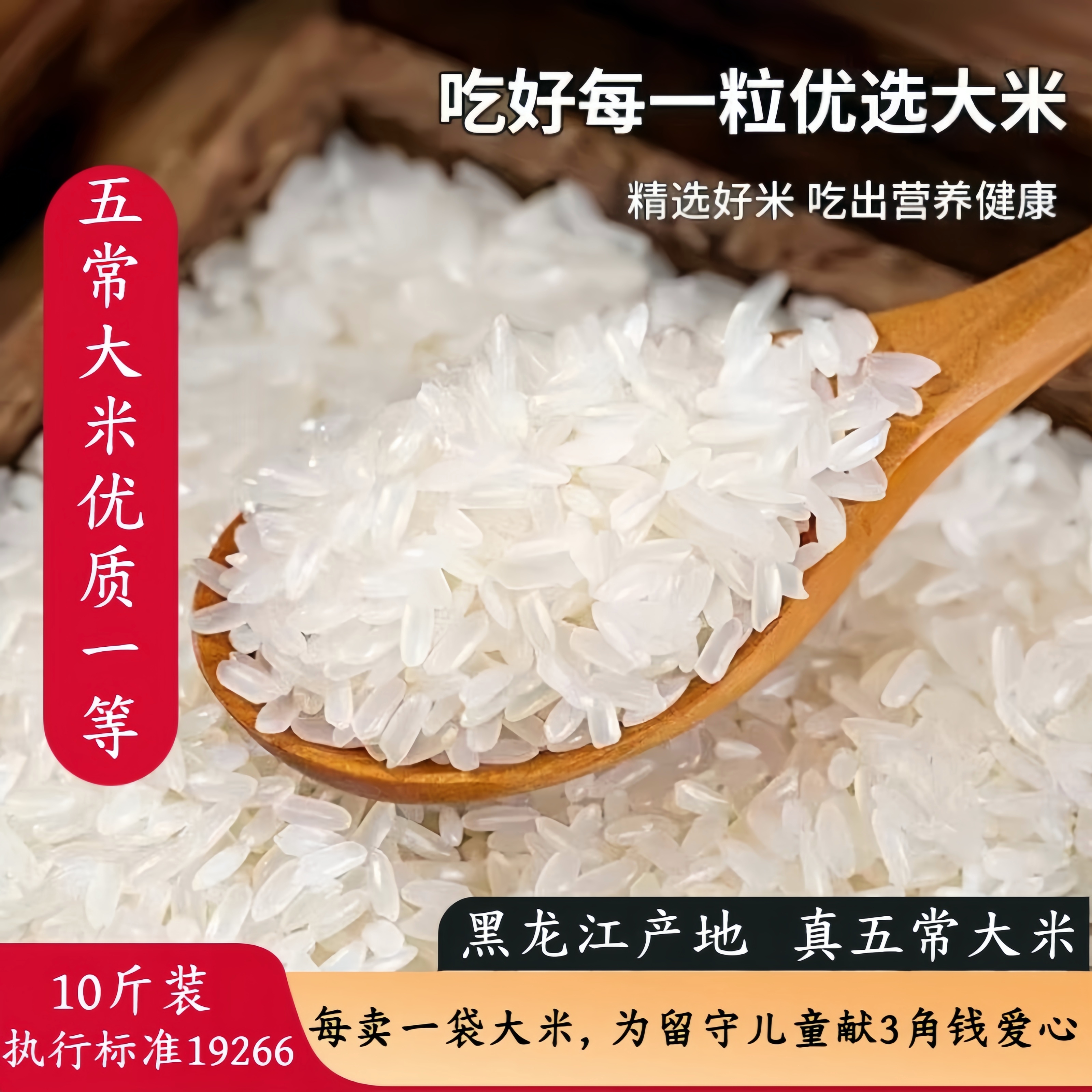 粮心妹东北五常大米5kgGB/T19266