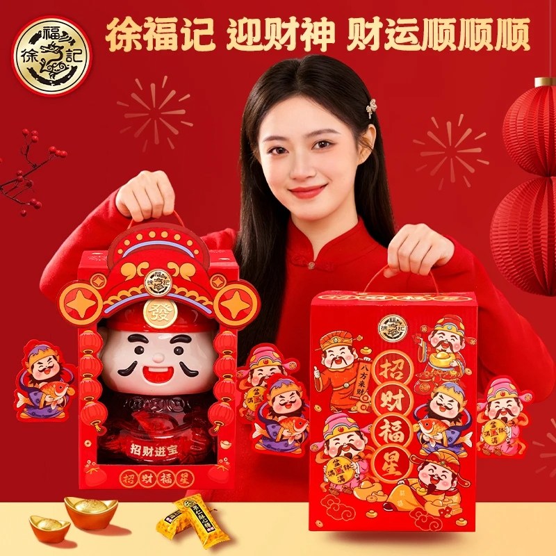 【徐福记财神罐】新年糖果混合味酥心糖糕点年货节送礼新年礼盒,零食/坚果/特产,酥糖,淘宝优惠券,粉丝福利购,淘宝优惠卷