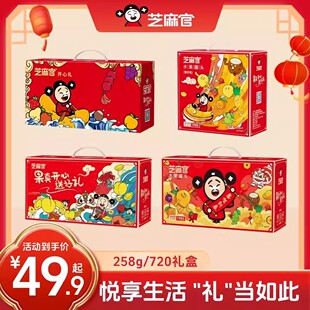 芝麻官 | 水果罐头礼盒经典糖水黄桃罐头送礼年货礼盒258/720