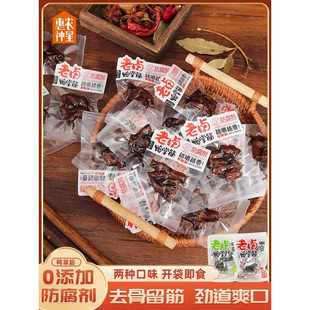 惠农神星老卤鸭掌筋香辣鸭脚筋卤味鸭爪筋追剧小零食开袋即食肉类