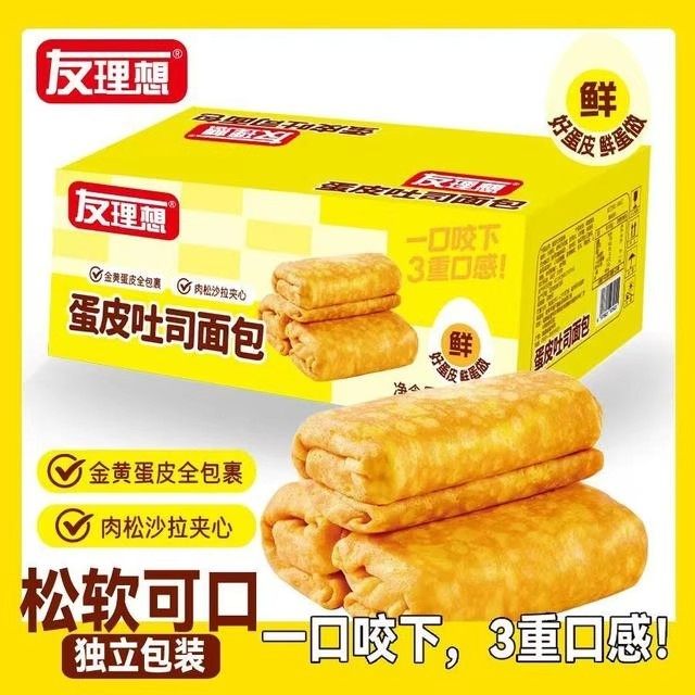蛋皮肉松吐司整箱 大口袋面包蛋糕夹心健康营养早餐休闲小零食品,零食/坚果/特产,吐司面包,淘宝优惠券,粉丝福利购,淘宝优惠卷