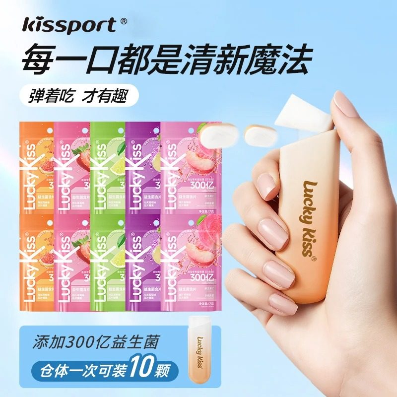 kissport益生菌含片去口腔异味 口气清新持久 口腔健康接吻口气香,零食/坚果/特产,薄荷糖,淘宝优惠券,粉丝福利购,淘宝优惠卷