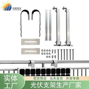光伏阳台支架光伏支架太阳能光伏挂钩光伏阳台可调节支架热销