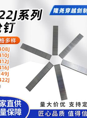 气动U型码钉408J410J413J416J419J422J手动枪钉木工水泥墙门型钉