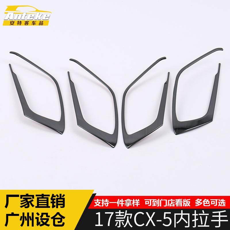 适用于17款CX-5内拉手饰框CX-5车门内把手扣手握手扶手亮片车身贴,节庆用品/礼品,新娘配件,淘宝优惠券,粉丝福利购,淘宝优惠卷