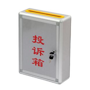 和日升HR-144投诉箱143信报箱142意见箱141建议空白箱320*120*390