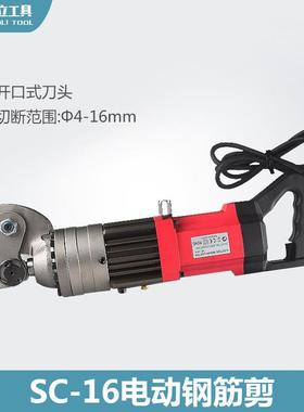 SC-16A/16B/16C电动钢筋剪手提式液压切断机钢筋专用超强剪切力