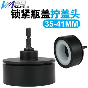 百马拧盖头充电气动拧盖机锁盖头电动瓶盖锁口头旋盖35 41mm