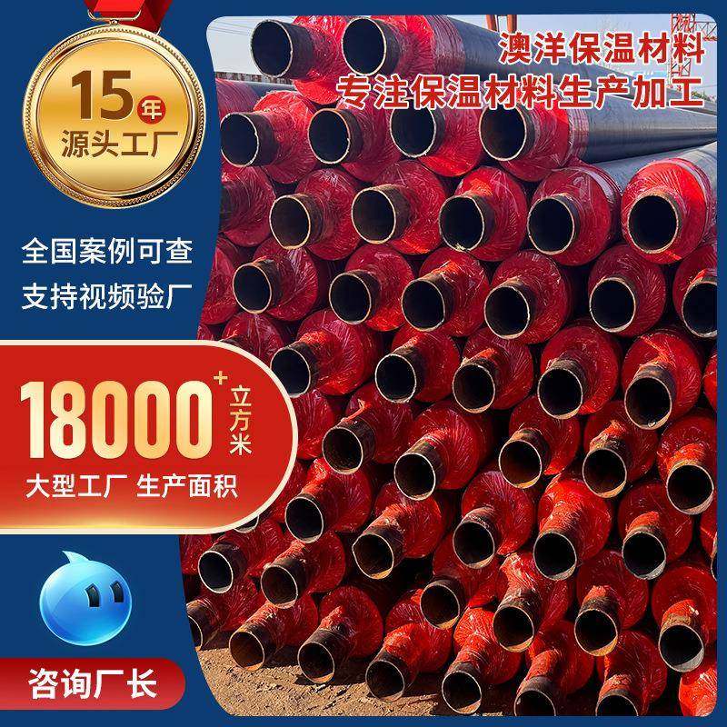 直埋式聚氨酯保温管道城市供暖聚氨酯黑夹克保温管,农用物资,其他肥料,淘宝优惠券,粉丝福利购,淘宝优惠卷