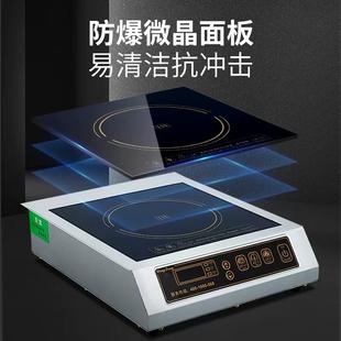 厨房平面煲汤炉3500w商用电磁炉定时控温爆炒炉5kw台式 电磁平头炉