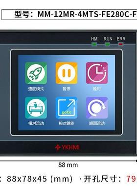 中达优控触摸屏PLC一体机2.8寸MM-12MR-4MT-FE28D-FX-A
