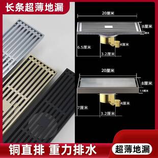 隐形8*20长方形地漏8*30全铜潜水卫生艇间防臭大排量长条防臭排水