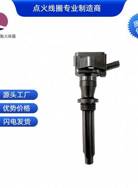 DX2312A366ACC2Z18619LR035548点火线圈适用于捷豹/路虎