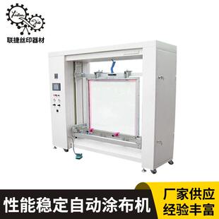 tpu身隐形车衣涂布机阻燃防护服刮板涂布机不干胶标签涂布机