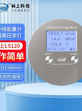 林上UV能量计LED固化紫外线辐照计LS136/LS137焦耳计LS120/LS128