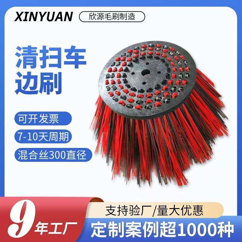 扫路车钢丝扫盘刷扫雪车边刷混合丝扫盘刷,农用物资,其他肥料,淘宝优惠券,粉丝福利购,淘宝优惠卷