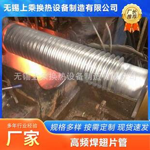 销售高频焊翅片管锅炉翅片管钢铝复合翅片管冷绕翅片管