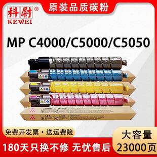 适用理光MPC5000粉盒AficioMPC4000C5050复印机墨粉MPC5000C