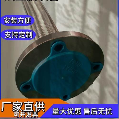 不锈钢金属软管法兰式波纹管高强度钢丝编织法兰耐腐蚀高耐压管路