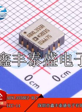 原装ADXL355BEZ-RL7ADXL355BLCC-14低噪声低功耗3轴加速计IC