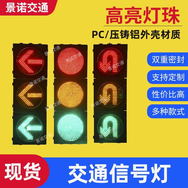 交通信号灯市政道路红绿灯车道指示灯机动车人行交通灯信号灯,农用物资,其他肥料,淘宝优惠券,粉丝福利购,淘宝优惠卷