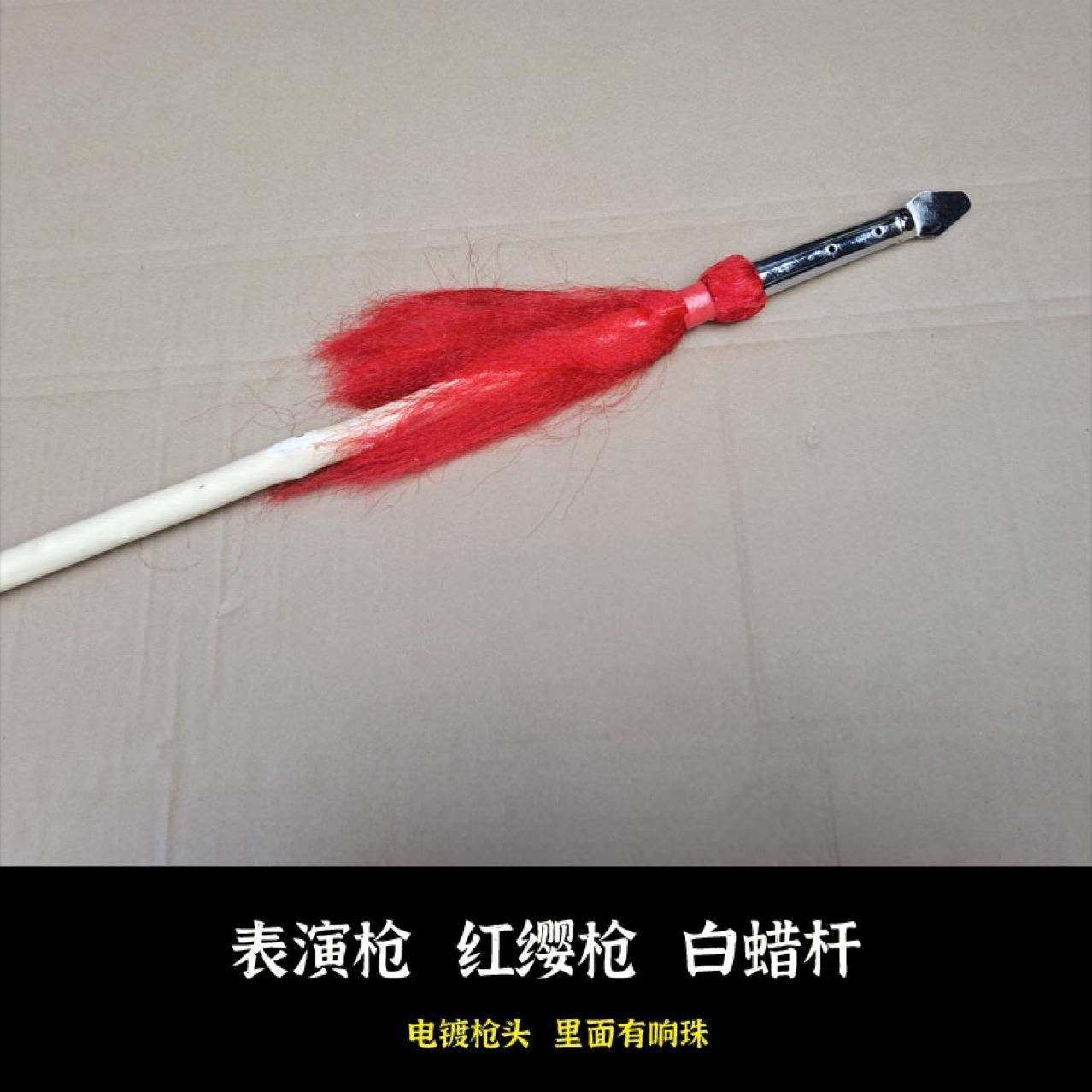 武术红缨枪白蜡杆训练枪霸王枪长矛赵云子龙枪表演比赛枪电镀枪头,节庆用品/礼品,新娘配件,淘宝优惠券,粉丝福利购,淘宝优惠卷