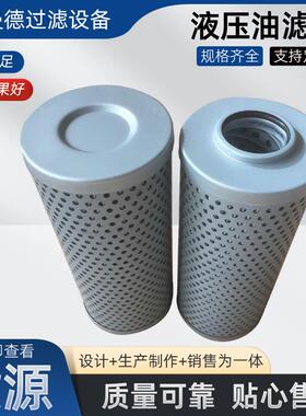 液压油滤芯0850R020BN3HC直回式滤油器高压回油液压高耐压