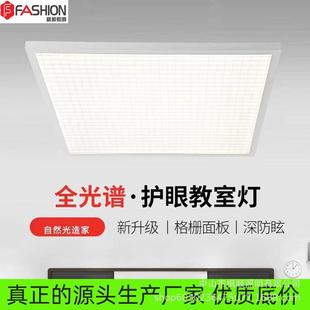 国标教室灯LED全光谱防眩照明无影吊灯学校图书馆护眼办公吸顶灯