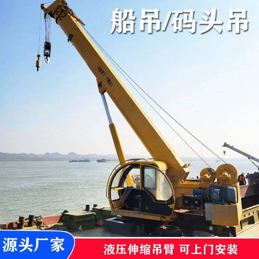 船头甲板用吊机码头吊小型液压直臂克令吊起重机1-25吨船吊,节庆用品/礼品,新娘配件,淘宝优惠券,粉丝福利购,淘宝优惠卷