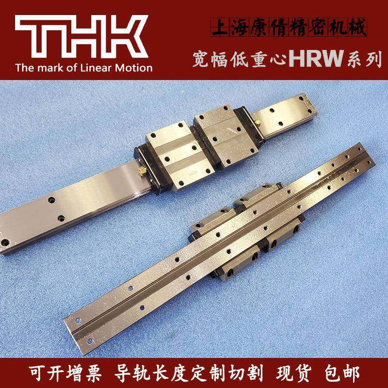 THK直线滚珠导轨滑块HRW17CAMHRW21CRMHRW27CAHRW35CRHRW50CR