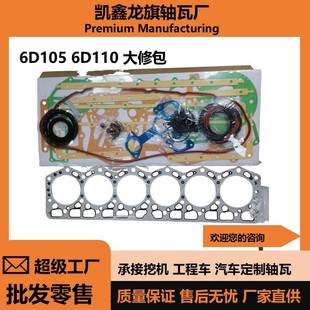 PC4006D105发动机大修包缸床缸垫气门油封密封件汽车配件