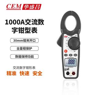 CEM华盛昌直销方便实用1000A双注塑交流数字钳型表DT 3340