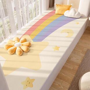 飘窗垫窗台垫子四季通用2024新款免洗可自由裁剪主卧防水防潮机洗