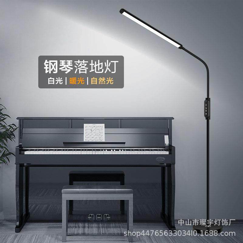 led落地灯调光护眼钢琴灯练琴客厅卧室儿童书房床头阅读立式台灯,农用物资,其他肥料,淘宝优惠券,粉丝福利购,淘宝优惠卷